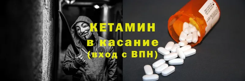 Кетамин VHQ  OMG ТОР  Валдай 